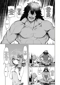 Page 67 of Sokuochi Loli-BBA - preview thumbnail