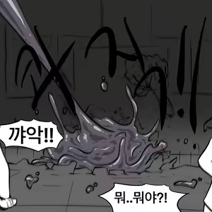 Page 176 of Dye 3 Part 1-6 - preview thumbnail