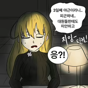 Page 56 of Dye 2 Part 1-12 - preview thumbnail