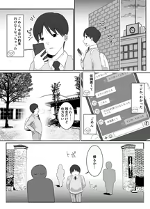 Page 14 of Boku no Suki na Kyonyuu Osananajimi ga Charao Senpai no Kanojo ni Natta  Hi - preview thumbnail