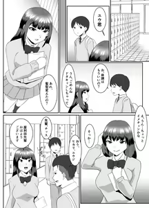 Page 43 of Boku no Suki na Kyonyuu Osananajimi ga Charao Senpai no Kanojo ni Natta  Hi - preview thumbnail