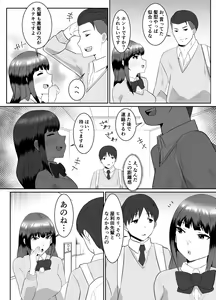 Page 44 of Boku no Suki na Kyonyuu Osananajimi ga Charao Senpai no Kanojo ni Natta  Hi - preview thumbnail