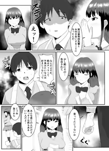 Page 45 of Boku no Suki na Kyonyuu Osananajimi ga Charao Senpai no Kanojo ni Natta  Hi - preview thumbnail