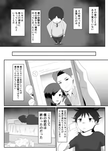 Page 46 of Boku no Suki na Kyonyuu Osananajimi ga Charao Senpai no Kanojo ni Natta  Hi - preview thumbnail