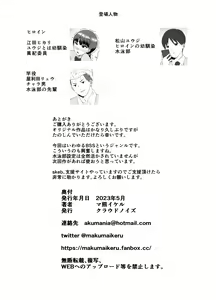 Page 47 of Boku no Suki na Kyonyuu Osananajimi ga Charao Senpai no Kanojo ni Natta  Hi - preview thumbnail