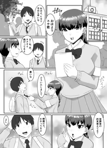 Page 7 of Boku no Suki na Kyonyuu Osananajimi ga Charao Senpai no Kanojo ni Natta  Hi - preview thumbnail