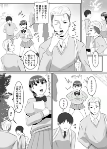 Page 8 of Boku no Suki na Kyonyuu Osananajimi ga Charao Senpai no Kanojo ni Natta  Hi - preview thumbnail