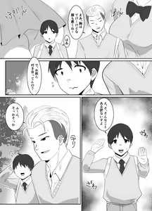 Page 9 of Boku no Suki na Kyonyuu Osananajimi ga Charao Senpai no Kanojo ni Natta  Hi - preview thumbnail
