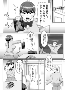 Page 10 of Boku no Suki na Kyonyuu Osananajimi ga Charao Senpai no Kanojo ni Natta  Hi - preview thumbnail