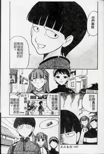 Page 168 of Taihen Repo Writer | 性愛女採訪 - preview thumbnail