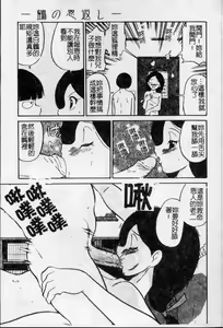 Page 176 of Taihen Repo Writer | 性愛女採訪 - preview thumbnail