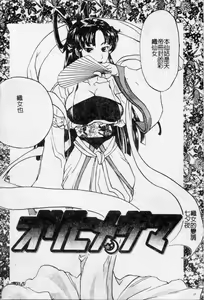 Page 56 of Taihen Repo Writer | 性愛女採訪 - preview thumbnail
