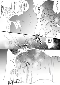 Page 3 of Seiyoku Tsuyo Tsuyo Shiro Lion - preview thumbnail
