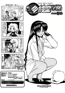Page 137 of Shiritsu Sangendou Gakuen Koubaibu 5 Gou - preview thumbnail