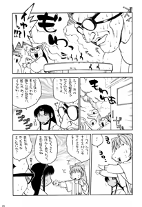 Page 72 of Shiritsu Sangendou Gakuen Koubaibu 5 Gou - preview thumbnail