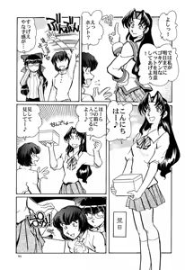 Page 90 of Shiritsu Sangendou Gakuen Koubaibu 5 Gou - preview thumbnail