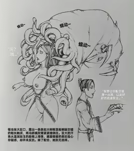 Page 3 of 女侠9 - preview thumbnail