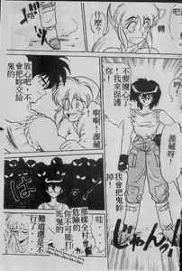 Page 3 of Aru Mura no Tawaketa Dekigoto - preview thumbnail
