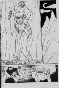 Page 4 of Aru Mura no Tawaketa Dekigoto - preview thumbnail