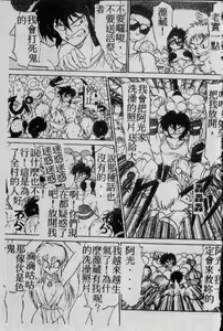 Page 5 of Aru Mura no Tawaketa Dekigoto - preview thumbnail