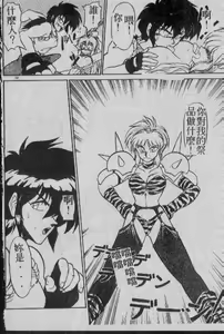 Page 8 of Aru Mura no Tawaketa Dekigoto - preview thumbnail
