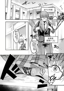 Page 3 of Uri Gyaru - preview thumbnail