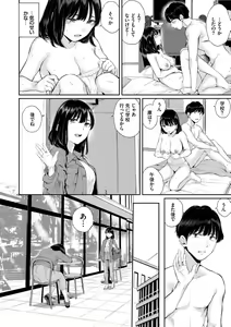 Page 53 of Futariai - preview thumbnail