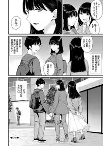 Page 85 of Futariai - preview thumbnail
