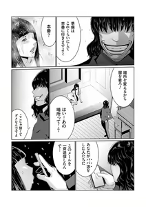 Page 168 of Maruhi Appli Install Shimashita!! - preview thumbnail