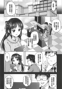 Page 3 of Tenshi no Akubi | 天使的吹欠声 - preview thumbnail