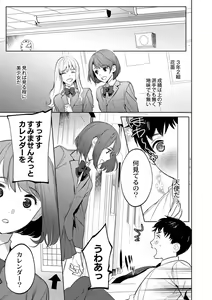 Page 168 of Mesuiki Otokonoko - How to give Multiple Orgasms - preview thumbnail
