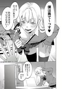 Page 40 of Mesuiki Otokonoko - How to give Multiple Orgasms - preview thumbnail
