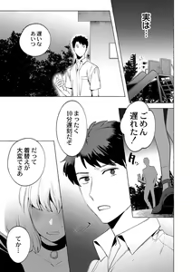 Page 8 of Mesuiki Otokonoko - How to give Multiple Orgasms - preview thumbnail