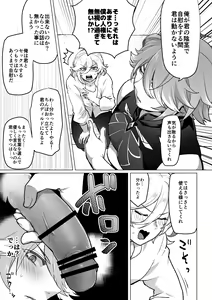 Page 3 of Doukyonin no Dildo ni naru Hanashi - preview thumbnail