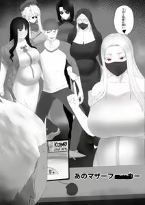 Page 3 of Fuyuki Mama Harem - preview thumbnail