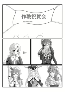 Page 3 of Rubber Kashima-San 1 & 2 - preview thumbnail