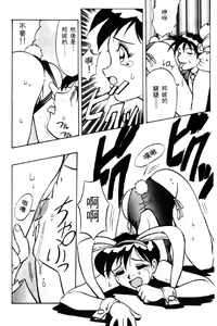 Page 168 of Bishoku Meiten - preview thumbnail