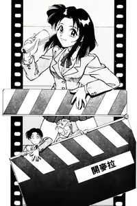 Page 40 of Bishoku Meiten - preview thumbnail