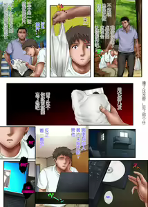 Page 56 of 彼とわたしと店長の深夜勤務3 - preview thumbnail