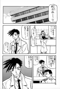 Page 168 of Yuumon no Hate #1-#10 complete! - preview thumbnail