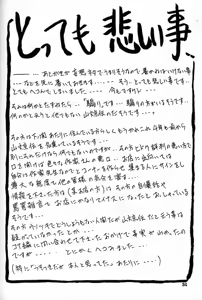 Page 176 of Yuumon no Hate #1-#10 complete! - preview thumbnail