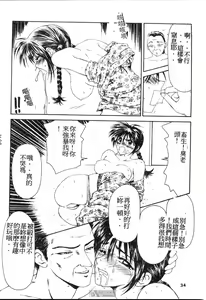 Page 33 of SM Shoujo no Yakata - SM: The House of Teenage Girls - preview thumbnail