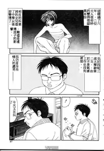 Page 56 of SM Shoujo no Yakata - SM: The House of Teenage Girls - preview thumbnail
