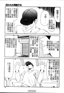 Page 8 of SM Shoujo no Yakata - SM: The House of Teenage Girls - preview thumbnail