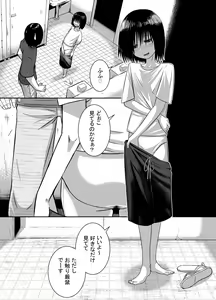 Minukase Shoujo 1-2 — hentai manga cover on Fhentai