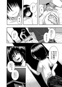 Page 12 of Minukase Shoujo 1-2 - preview thumbnail