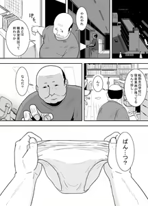 Page 14 of Minukase Shoujo 1-2 - preview thumbnail