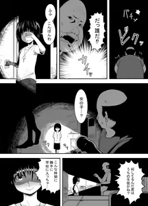Page 15 of Minukase Shoujo 1-2 - preview thumbnail