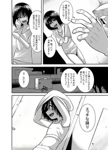 Page 2 of Minukase Shoujo 1-2 - preview thumbnail
