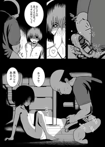 Page 21 of Minukase Shoujo 1-2 - preview thumbnail